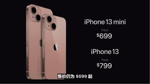 苹果iphone13价格大概多少钱2021智能手机市场发展现状及趋势