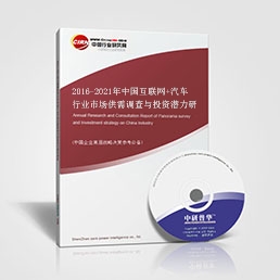 销售收入5500万元_附录三：网络预约出租汽车经营服务管理暂行办法